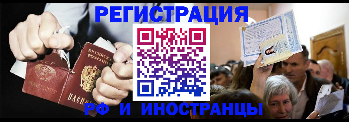 временная регистрация надежно в Ак-Довураке