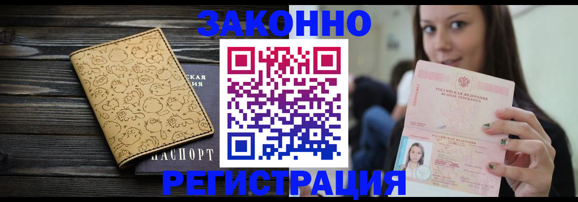 временная прописка в Ак-Довураке