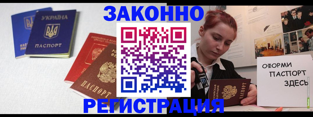 прописка для школы в Ак-Довураке