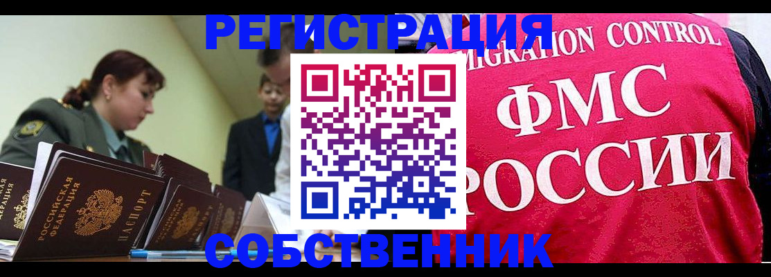 прописка для кредита в Ак-Довураке