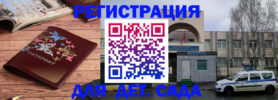прописка для военкомата в Ак-Довураке